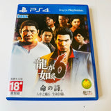 Ryu ga Gotoku 6 Yakuza Inochi no Uta Playstation 4 PS4 Japan import CAD Seller